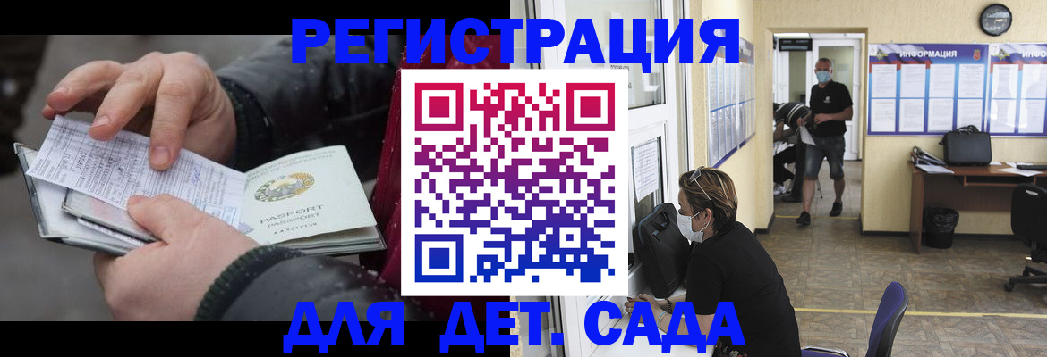 прописка 2025 в Дудинке