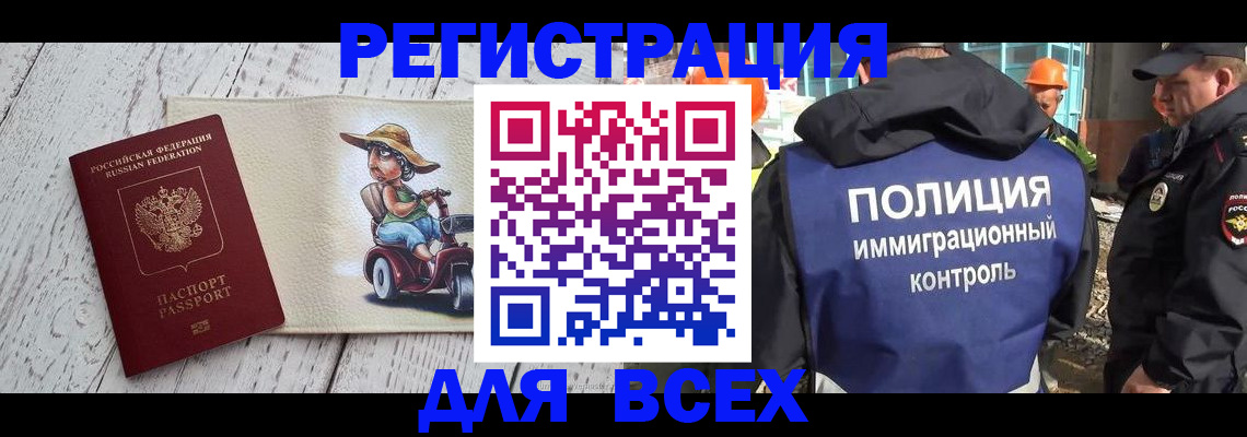 временная регистрация собственник в Дудинке