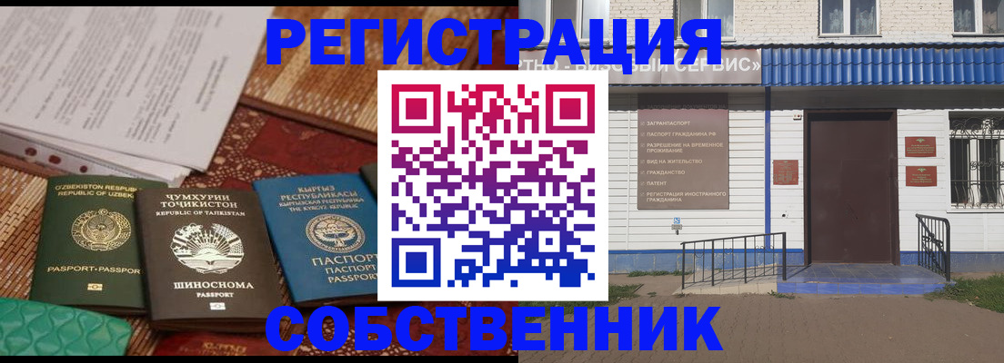 прописка иностранных граждан в Дудинке