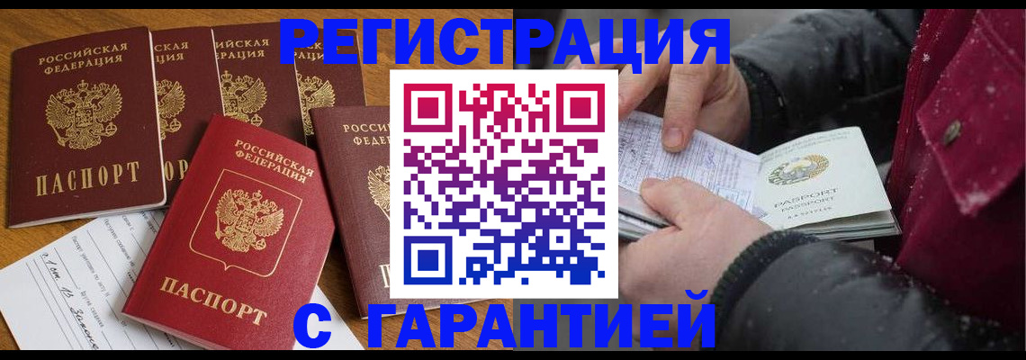 прописка для военкомата в Дудинке